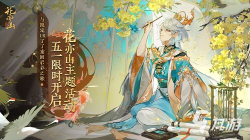 花亦山心月金叶子获取攻略