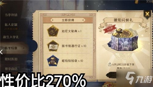 哈利波特魔法觉醒：白色季节玩法攻略