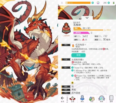 世界弹射物语吉斯拉多技能强度解析