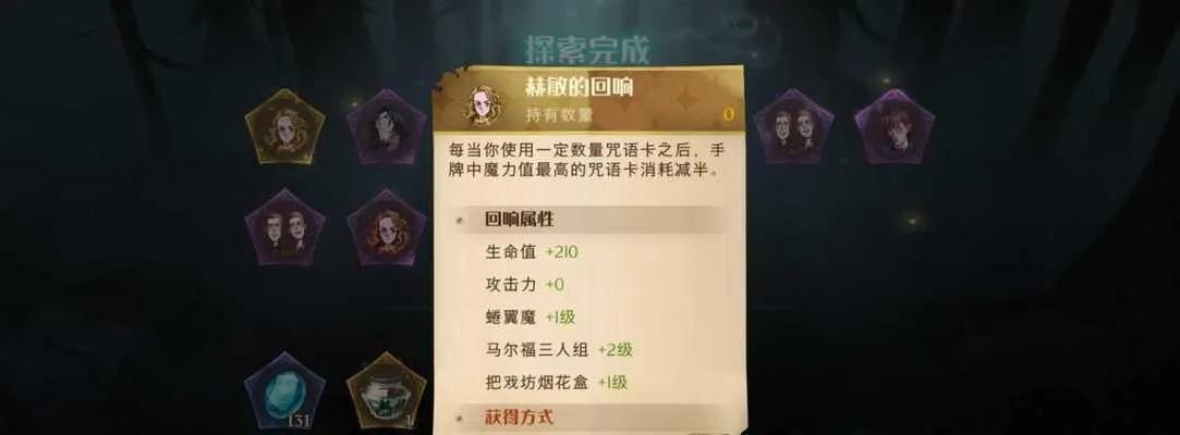 哈利波特魔法觉醒舞技成就攻略