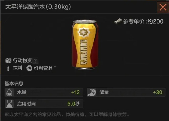 暗区突围饮品种类大全