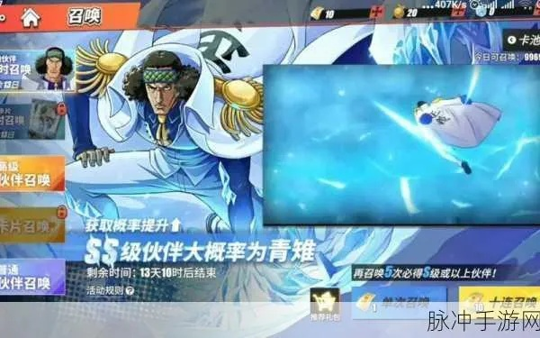 航海王热血航线青雉自行车获取攻略