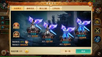 巅峰竞技，畅玩《西游诀》极致对决