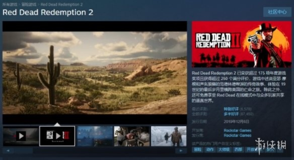 Steam史低精选：《荒野大镖客2》&《鬼泣4》热荐！