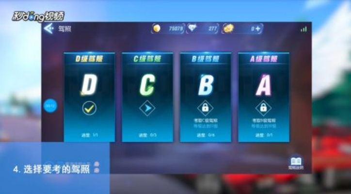 一起来飞车2A驾照攻略：轻松通过考试