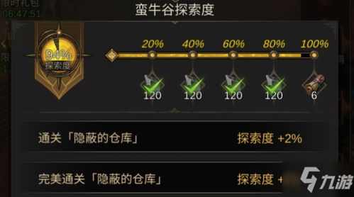 地下城堡3风精灵庇佑获取攻略