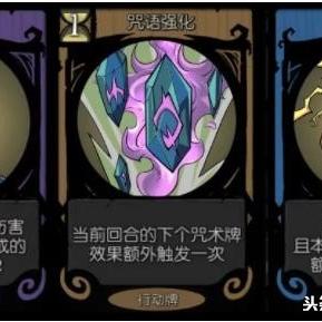 哈利波特觉醒咒语赛攻略：高胜率卡组解析