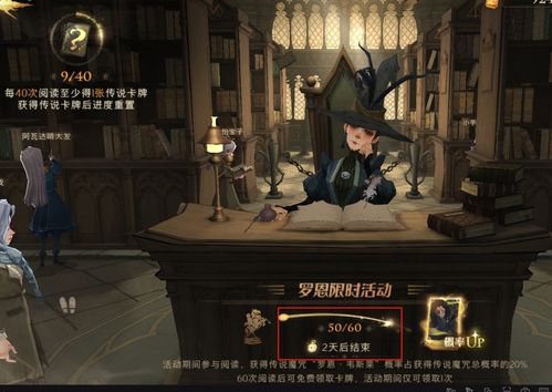 哈利波特觉醒罗恩卡组搭配攻略