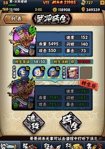 世界弹射物语魂珠使用攻略