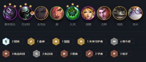 金铲铲之战拼多多狙神玩法攻略