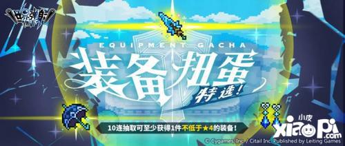 世界弹射物语扭蛋活动选谁攻略