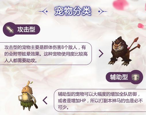 《舞动精灵》1k2k宠物攻略