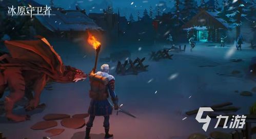 冰原守卫者青铜钥匙位置揭秘