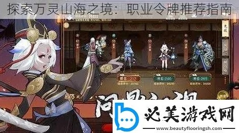 万灵山海境招募攻略获取秘籍