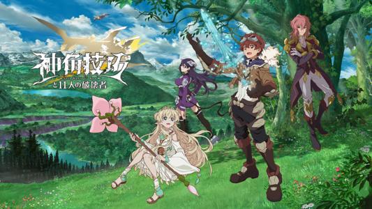 神角技巧赫连克罗克基亚解析