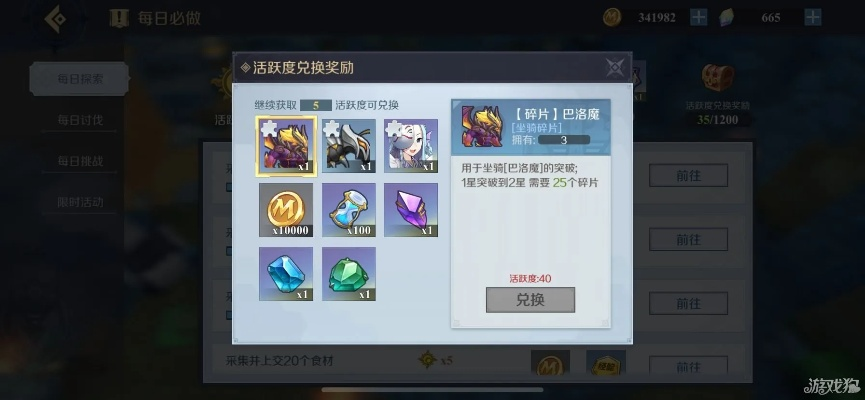 神角技巧武器发光获取攻略