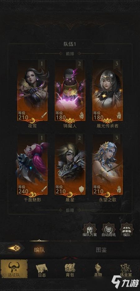 地下城堡3魂之诗秘境6攻略