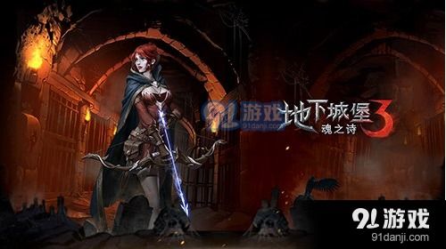 地下城堡3魂之诗秘境1攻略