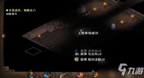 烟雨江湖神珠阵通关攻略