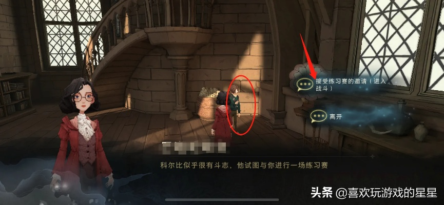 哈利波特觉醒免费卡片彩蛋激活技巧