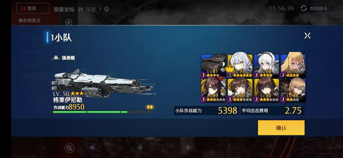 《异界事务所机库玩法攻略》