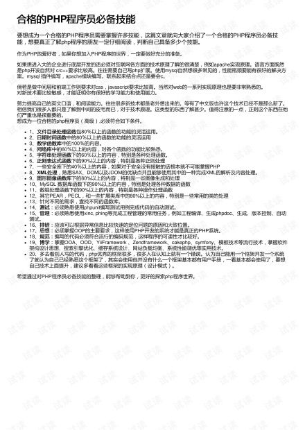 合格老六稻草必备技能