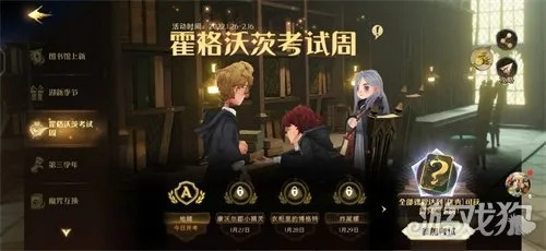 哈利波特魔法觉醒学年记录47通关秘籍