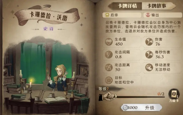 哈利波特魔法觉醒学年记录47通关秘籍