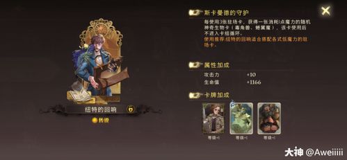 哈利波特觉醒双胞胎解场流卡组搭配