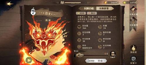 哈利波特觉醒厉火杀手卡组搭配攻略