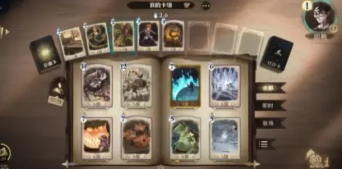 哈利波特觉醒法术机关枪卡组搭配攻略