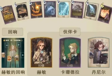 哈利波特草药探险卡组搭配攻略