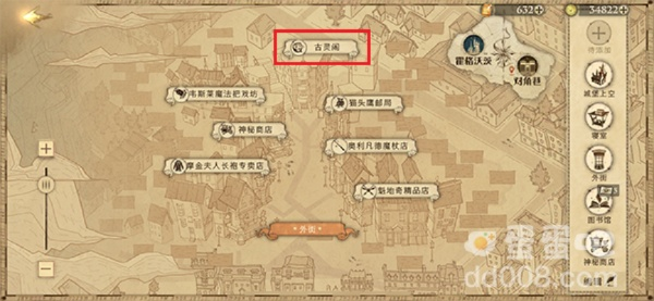 哈利波特觉醒拼图寻宝10.10位置揭晓