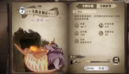 哈利波特觉醒禁林卡组搭配攻略