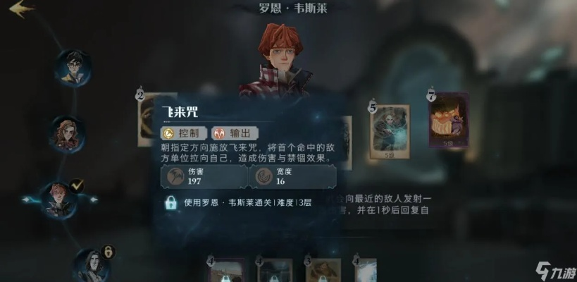 哈利波特觉醒贝拉玩法技巧攻略