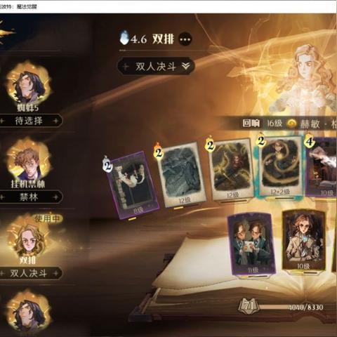 哈利波特觉醒麦格伙伴卡获取攻略