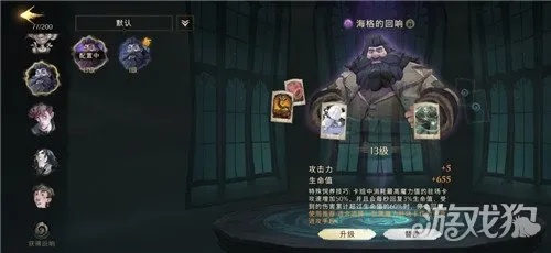 哈利波特觉醒攻略：轻松击败食肉鼻涕虫