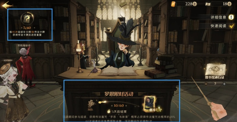 哈利波特觉醒抽卡券获取攻略