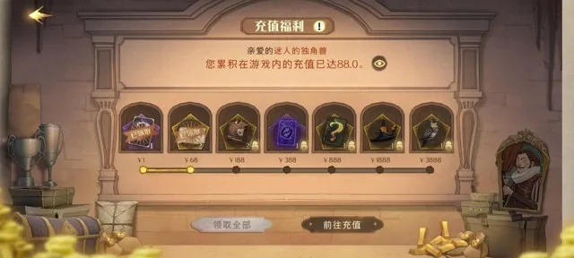 哈利波特觉醒抽卡券获取攻略