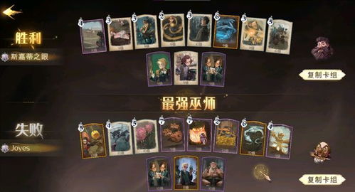 哈利波特觉醒拼图寻宝10.8位置揭秘