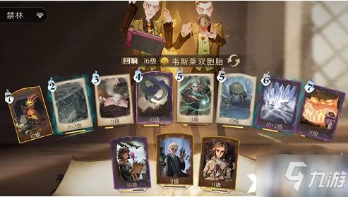 哈利波特觉醒巨蛛4攻略：卡组玩法解析