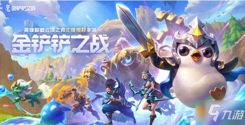 金铲铲之战元忍刺阵容攻略