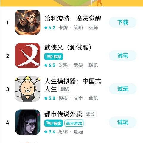 哈利波特觉醒社团商店兑换推荐