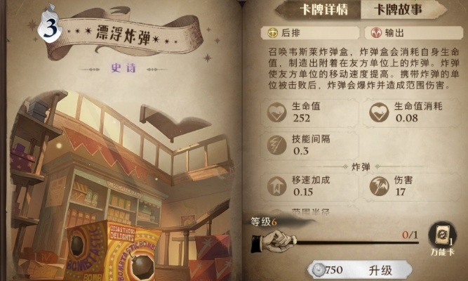 哈利波特魔法觉醒35学年记录通关秘籍