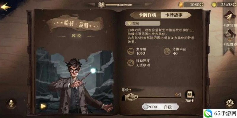 哈利波特觉醒卡包获取攻略