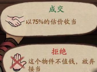 大掌柜吉祥当铺赌石玩法技巧解析