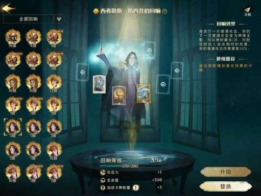 哈利波特觉醒弗立维回响获取攻略