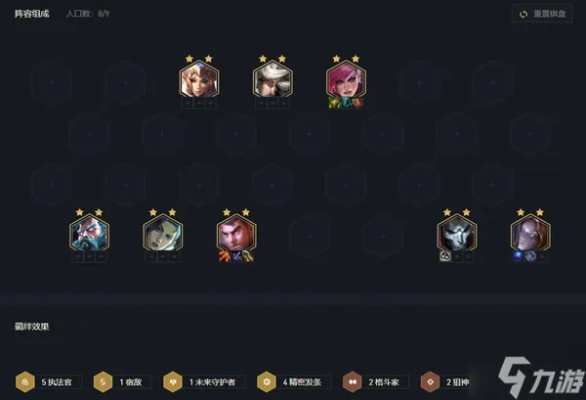 金铲铲之战杰斯主C装备推荐 黄金铁三角阵容攻略