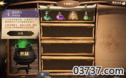 哈利波特觉醒感知药水功效及制作技巧