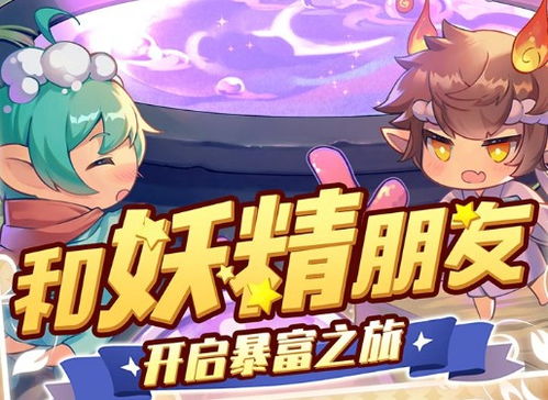 诺弗兰物语仙叶花洒配方研发攻略